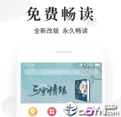 球王会app